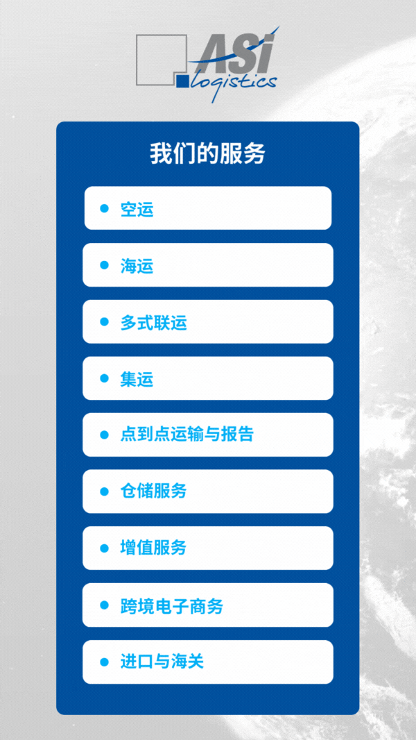 ASI Logistics 提供以下服务:空运、海运、多式联运、货物拼箱、整合门到门运输和报告、仓储、增值物流、电商跨境及进口服务,以及中国、越南和柬埔寨的最后一公里配送解决方案。